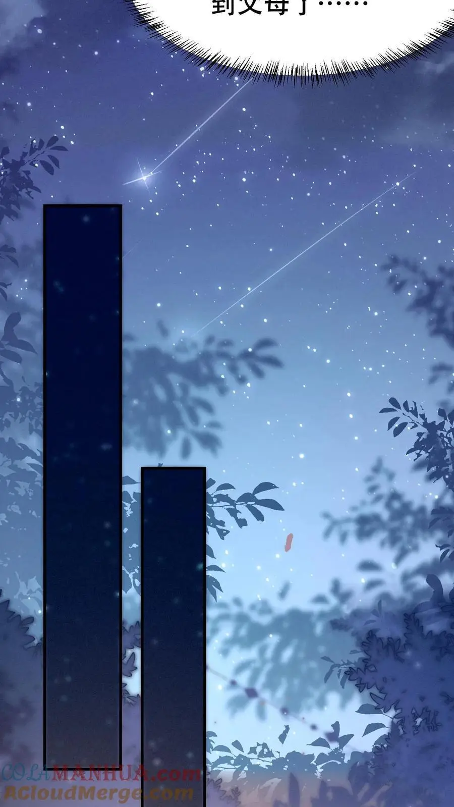 第117话 受气包田雨源4