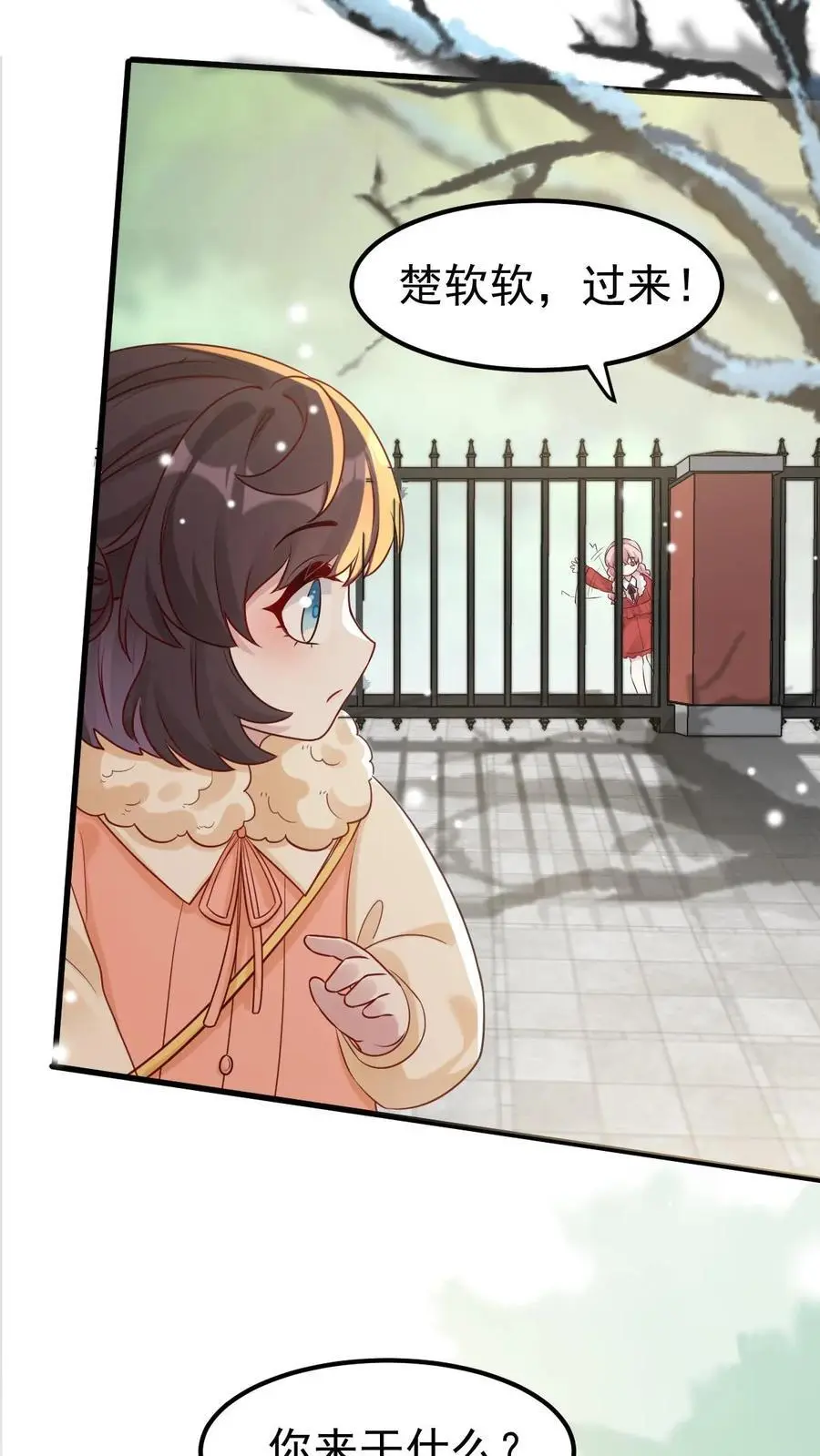 第40话 把她脸划花3