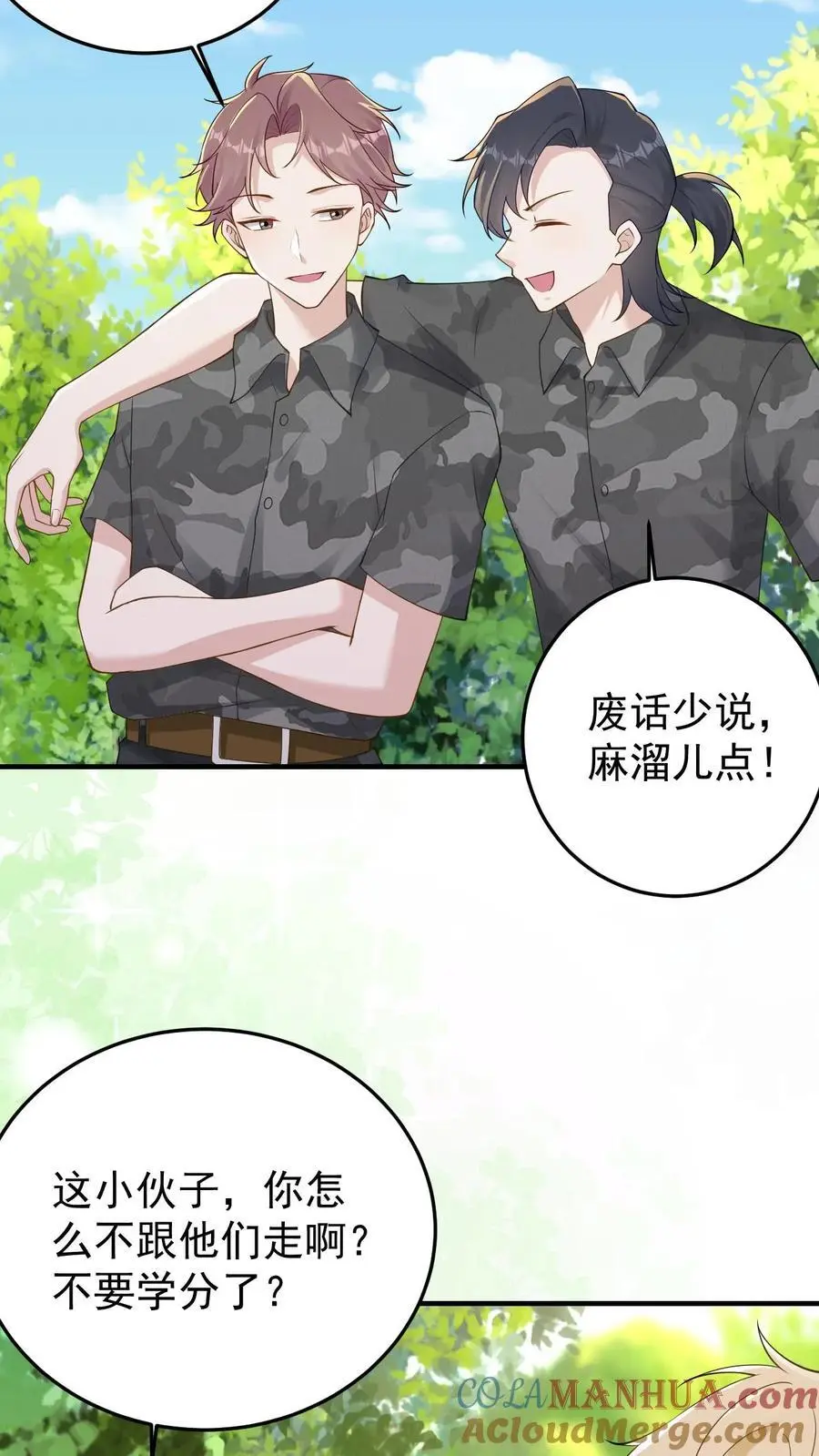 第138话 古树冤魂2