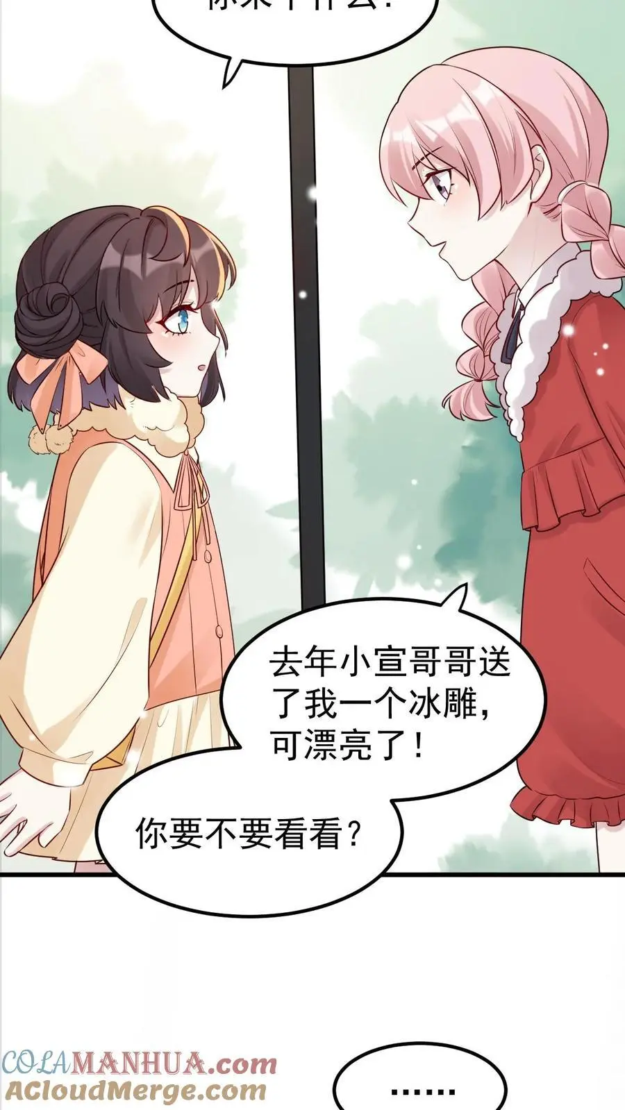 第40话 把她脸划花4