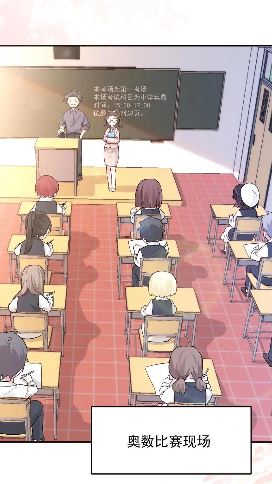 第23话 全错？全对！1