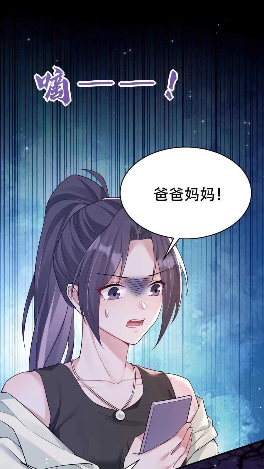 第117话 受气包田雨源1