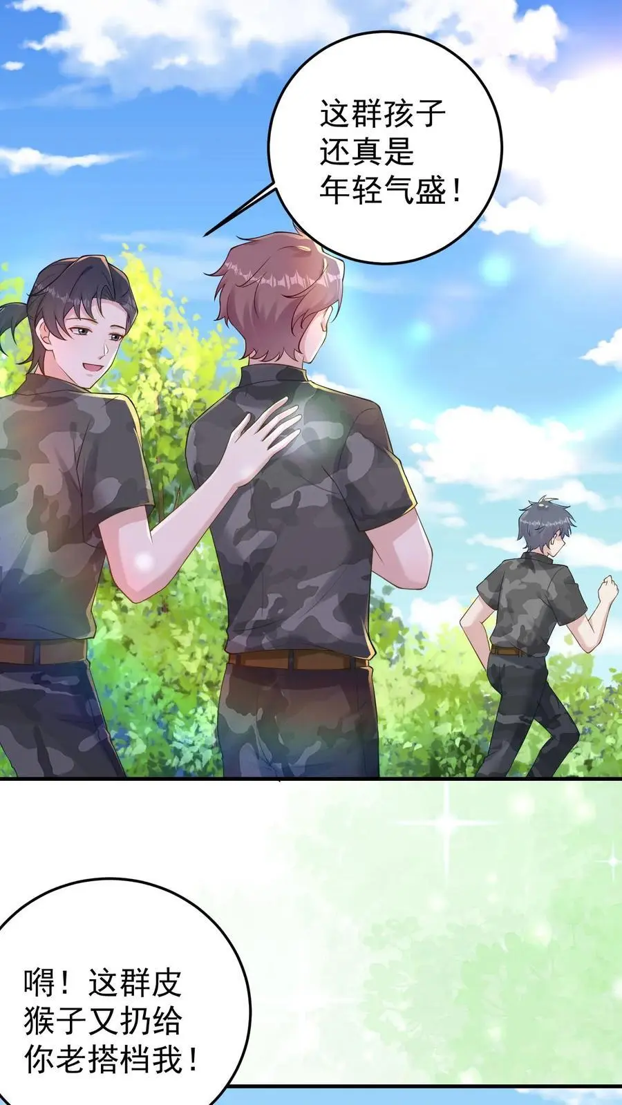 第138话 古树冤魂1