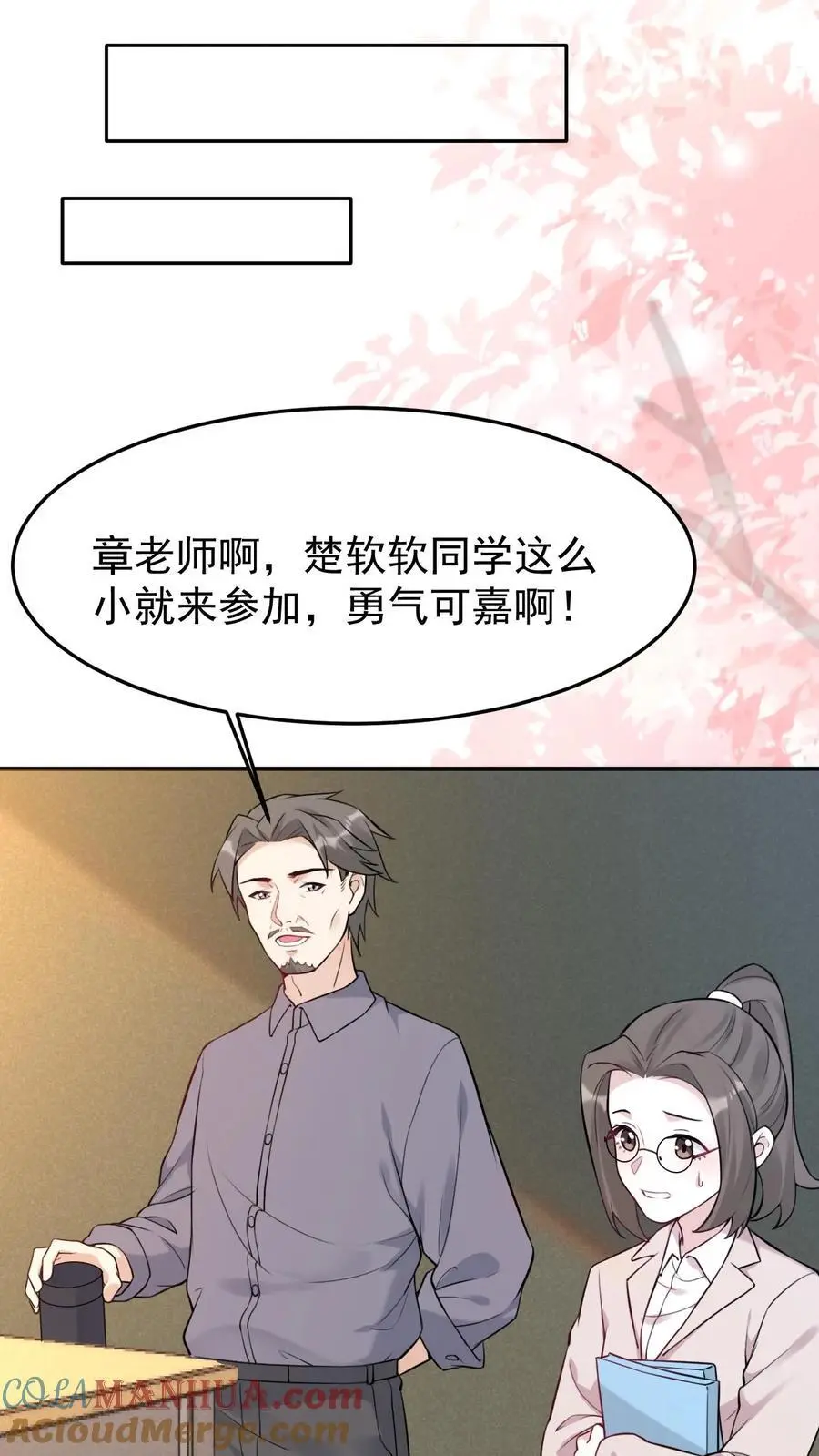 第23话 全错？全对！2