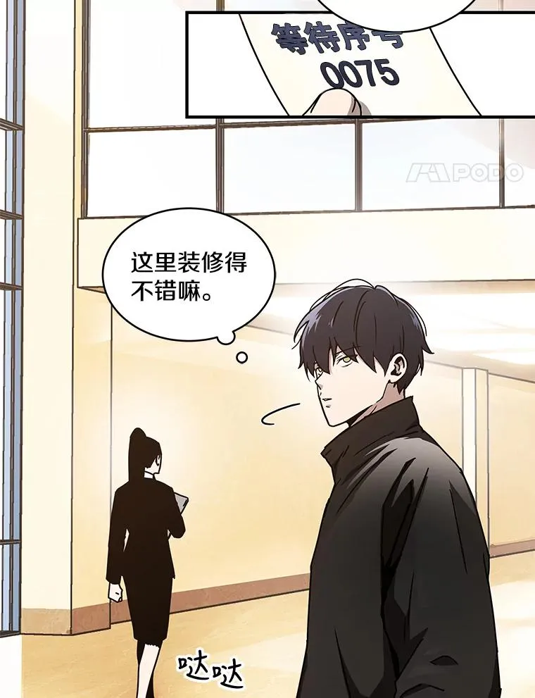 冰封玩家归来在哪里看漫画,4.玩家资格证4图