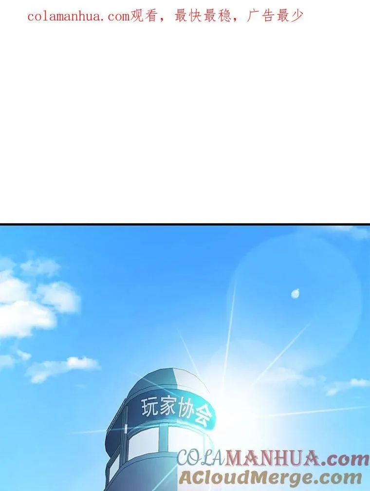 冰封玩家归来在哪里看漫画,5.清晨的诅咒1图