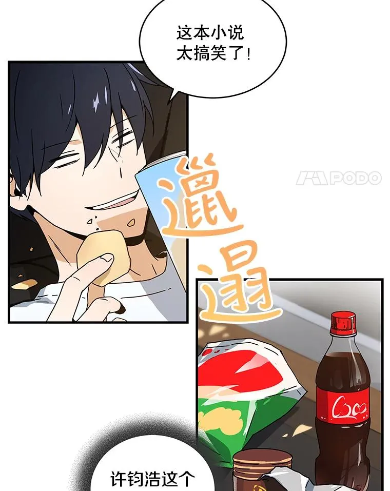 冰封玩家归来在哪里看漫画,5.清晨的诅咒4图