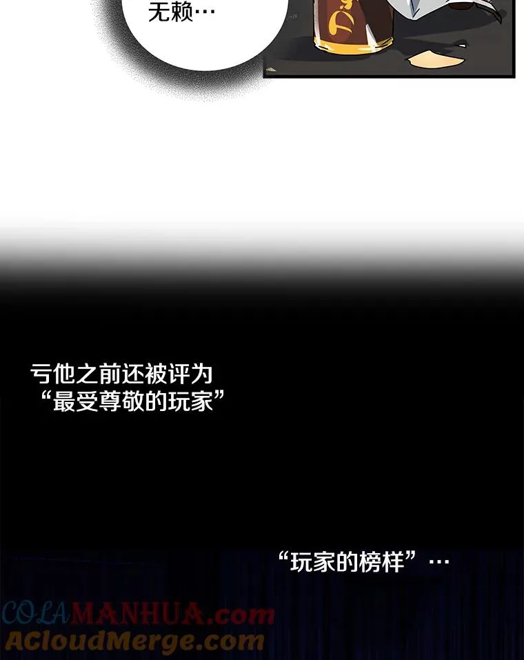 冰封玩家归来在哪里看漫画,5.清晨的诅咒5图