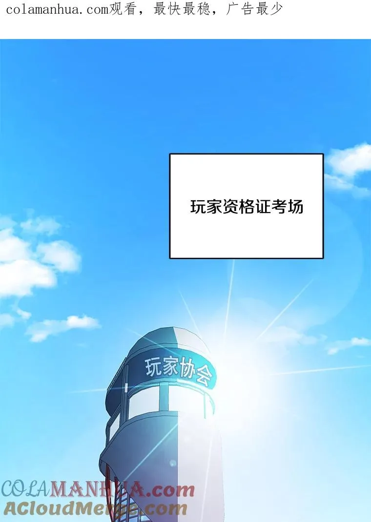 冰封玩家归来在哪里看漫画,4.玩家资格证1图