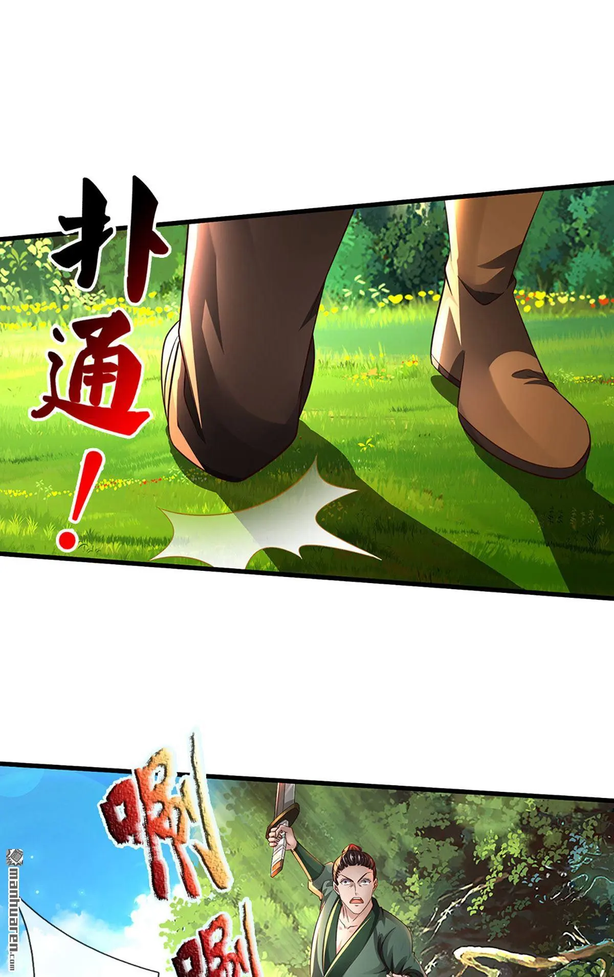 我能掠夺机缘61漫画,第11回1图