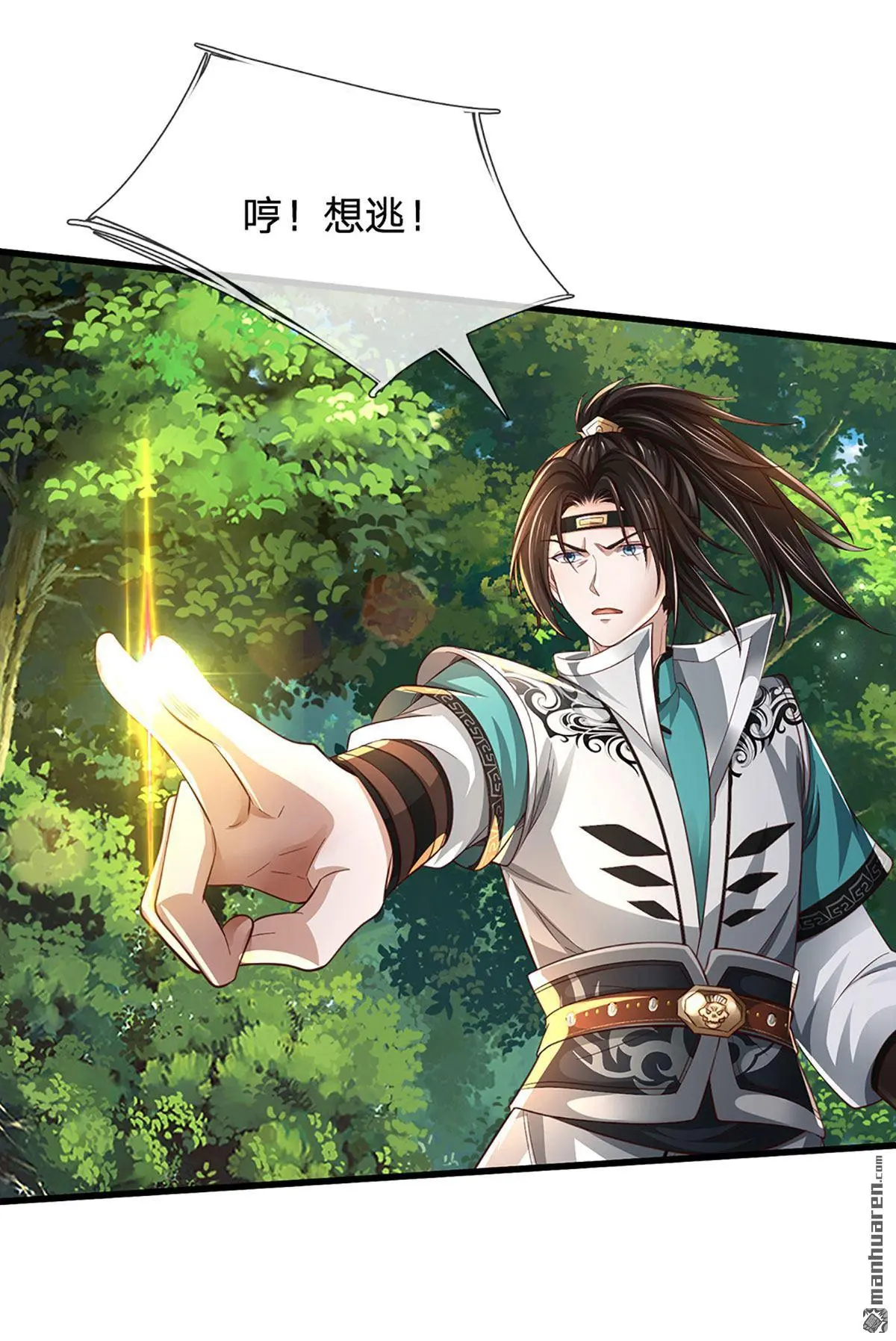 我能掠夺机缘61漫画,第11回5图