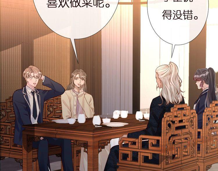 满级大佬翻车以后~漫画,第138 不速之客2图