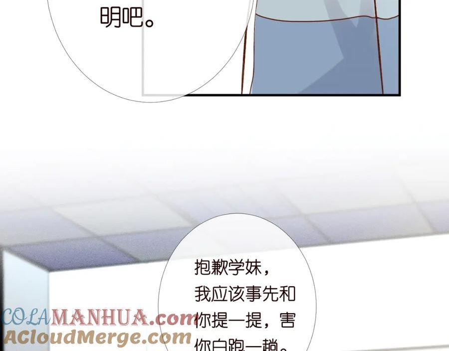 满级大佬翻车以后~漫画,第204 背后的靠山2图