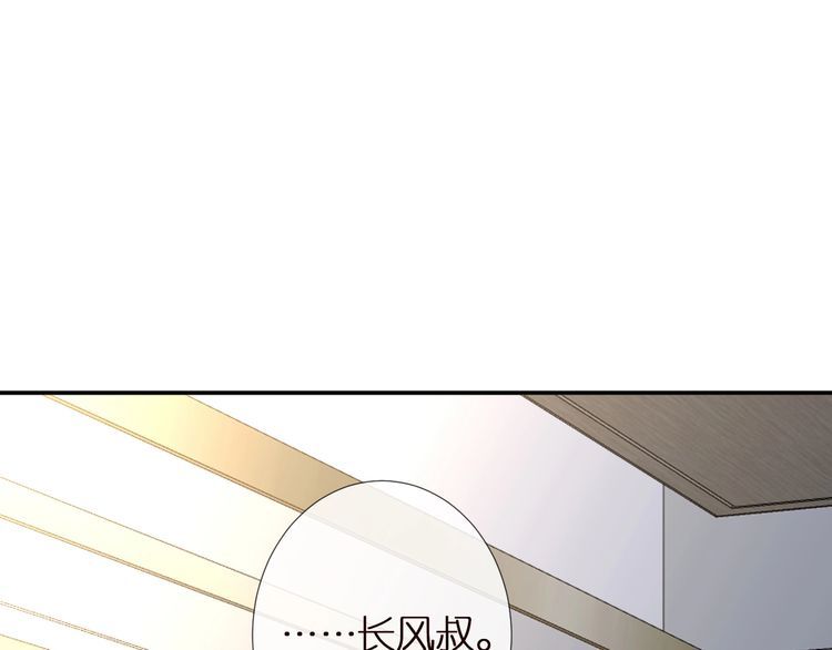 满级大佬翻车以后~漫画,第154 操心的二哥1图