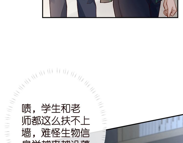 满级大佬翻车以后~漫画,第174 威胁我，你也配？2图