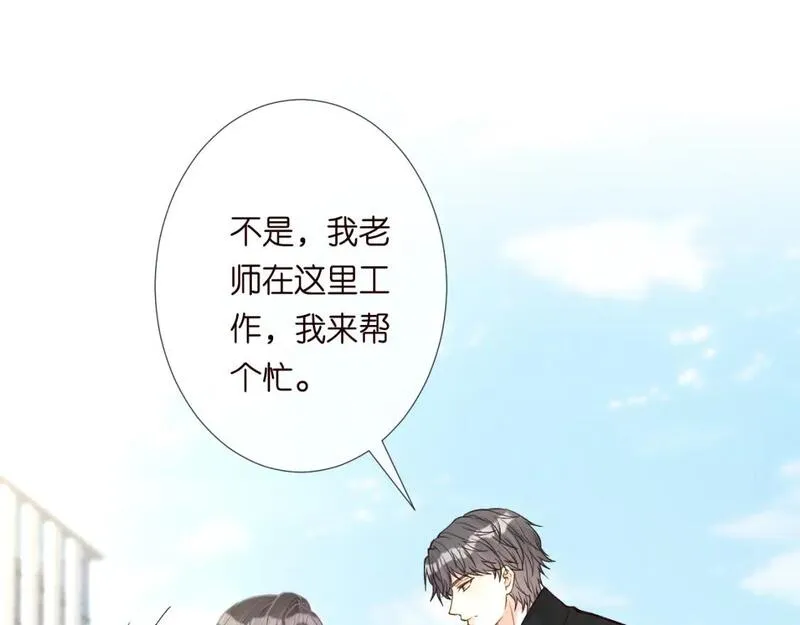 满级大佬翻车以后~漫画,第236 药人5图