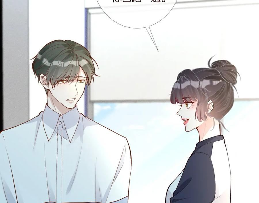 满级大佬翻车以后~漫画,第204 背后的靠山3图