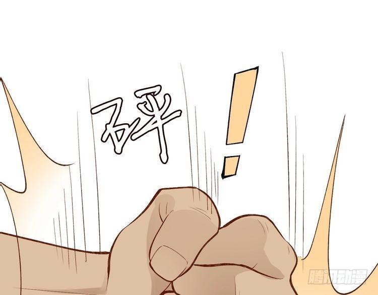 满级大佬翻车以后~漫画,第192 我不要你觉得5图