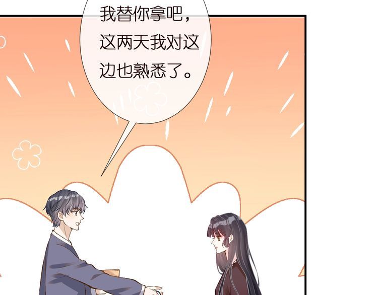 满级大佬翻车以后~漫画,第140 三哥的防备心1图