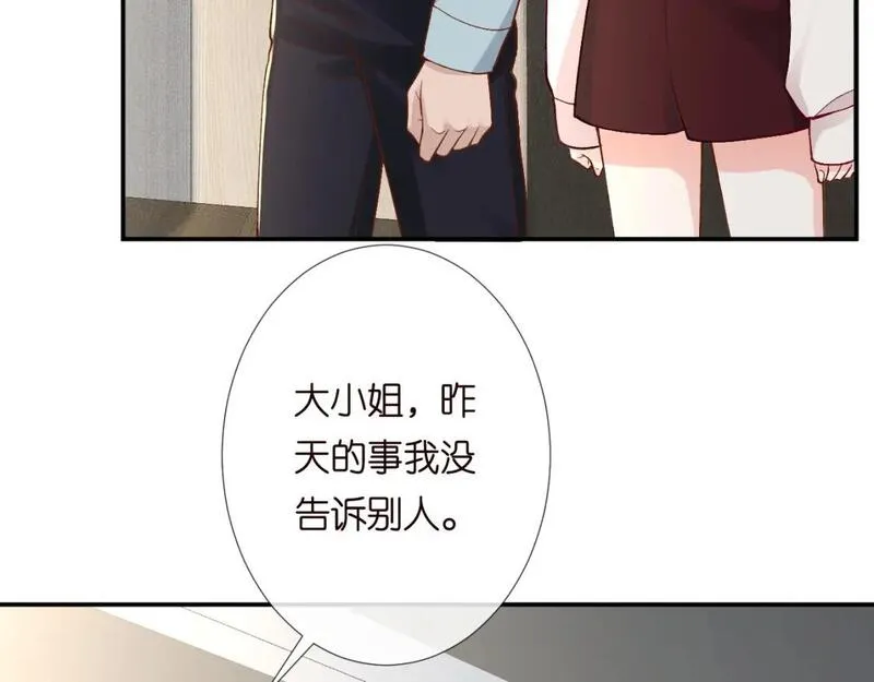 满级大佬翻车以后~漫画,第211 失传针法1图