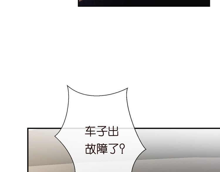 满级大佬翻车以后~漫画,第131 刹车失灵1图