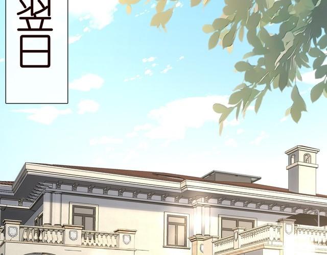 满级大佬翻车以后~漫画,第192 我不要你觉得3图