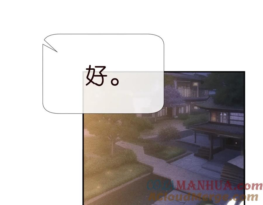 满级大佬翻车以后~漫画,第186 我是你未来婆婆啊1图