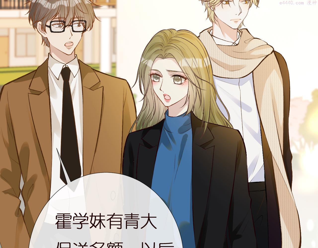 满级大佬翻车以后~漫画,第149 生日礼物1图