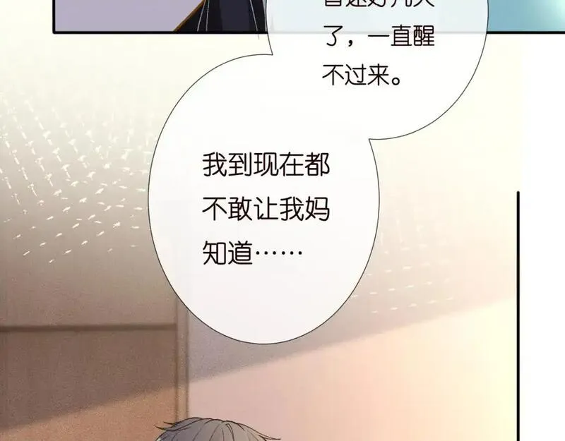 满级大佬翻车以后~漫画,第258 闵郁的弱点1图