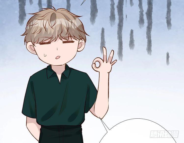 满级大佬翻车以后~漫画,第192 我不要你觉得2图