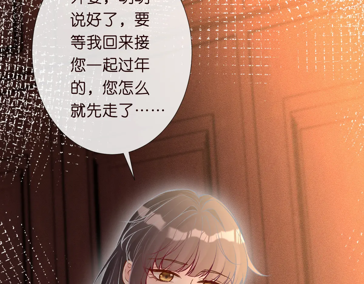 满级大佬翻车以后~漫画,第277 她是真的霍杳吗？3图