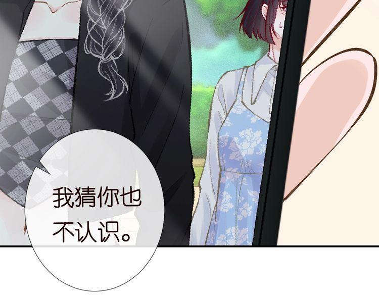 满级大佬翻车以后~漫画,第108 岌岌可危的马甲5图