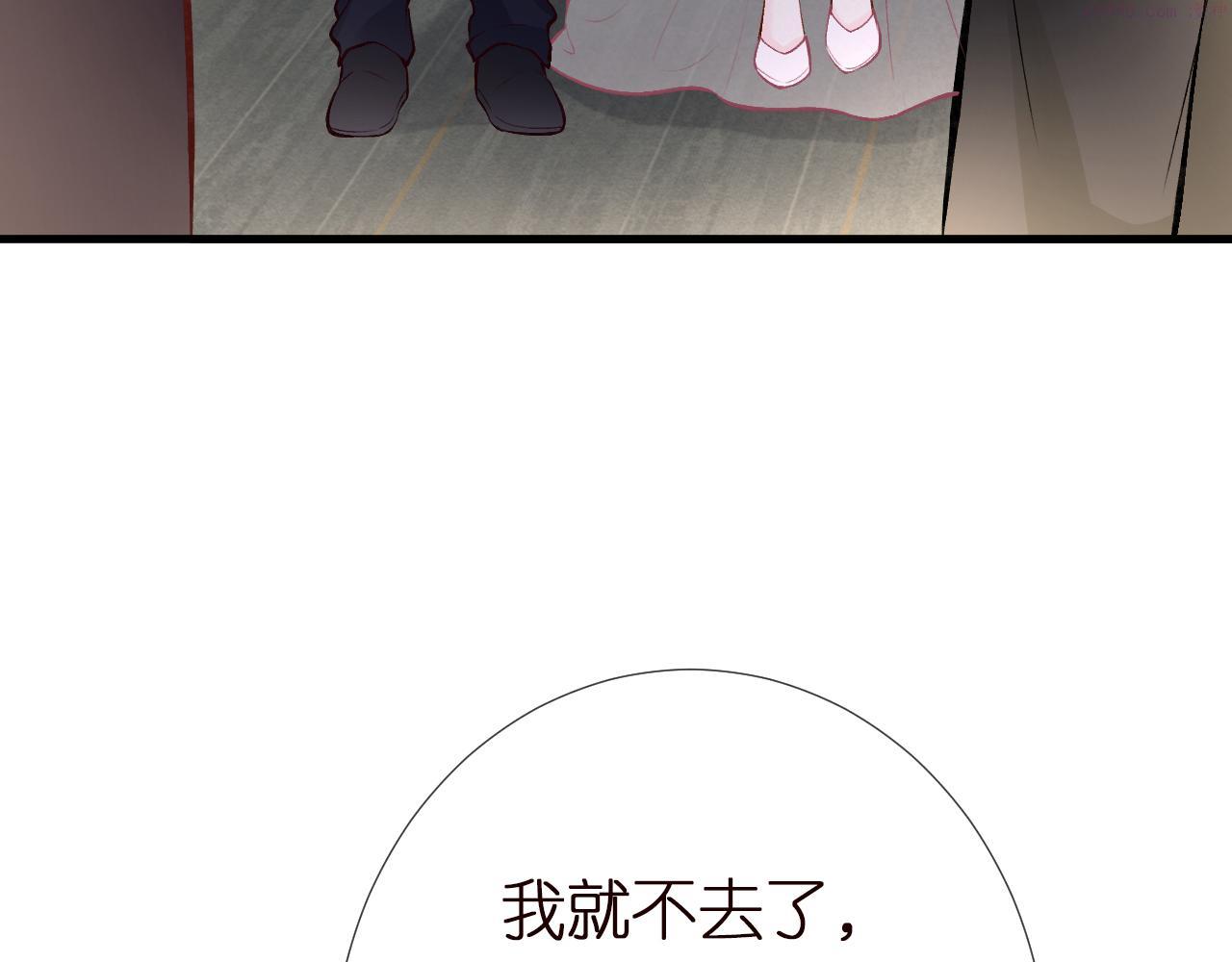 满级大佬翻车以后~漫画,第149 生日礼物1图