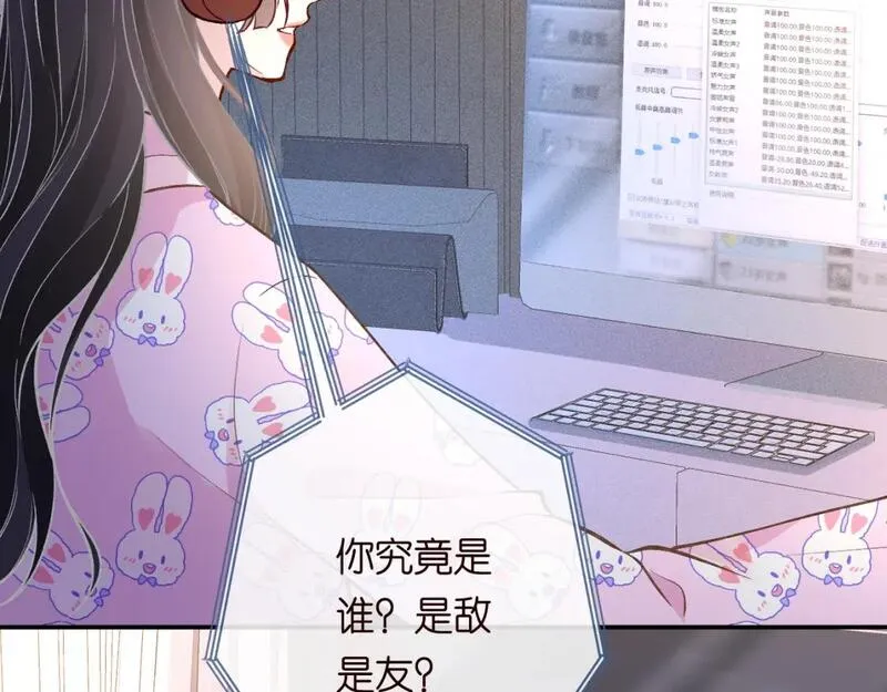 满级大佬翻车以后~漫画,第238话 入侵研究院4图