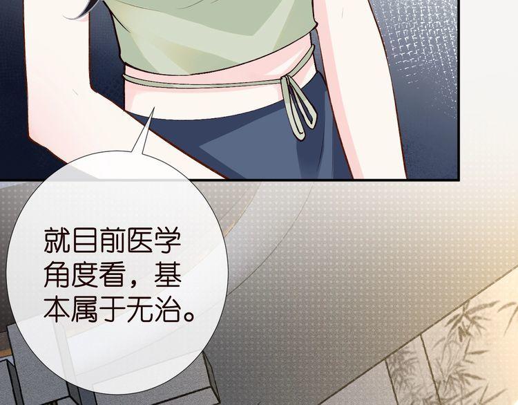 满级大佬翻车以后~漫画,第181 不治之症3图