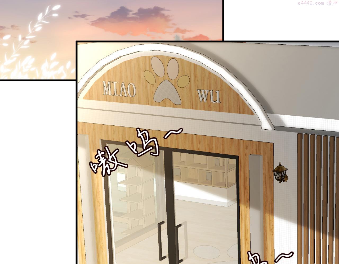 满级大佬翻车以后~漫画,第149 生日礼物5图