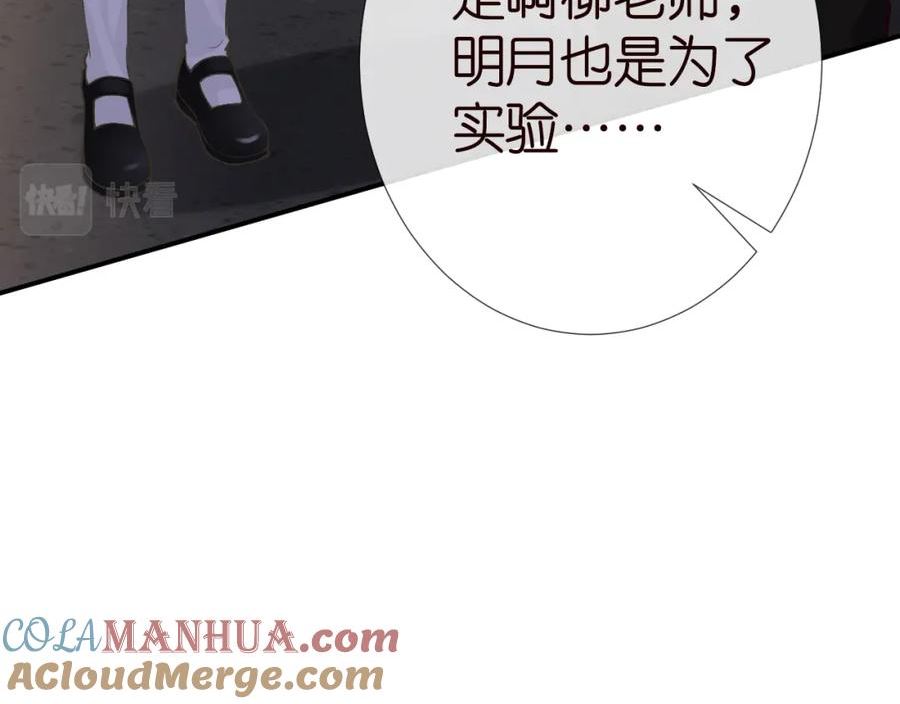 满级大佬翻车以后~漫画,第178 面熟的男人5图