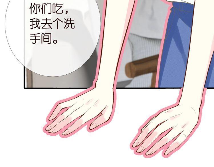 满级大佬翻车以后~漫画,第171 大管家的礼物2图