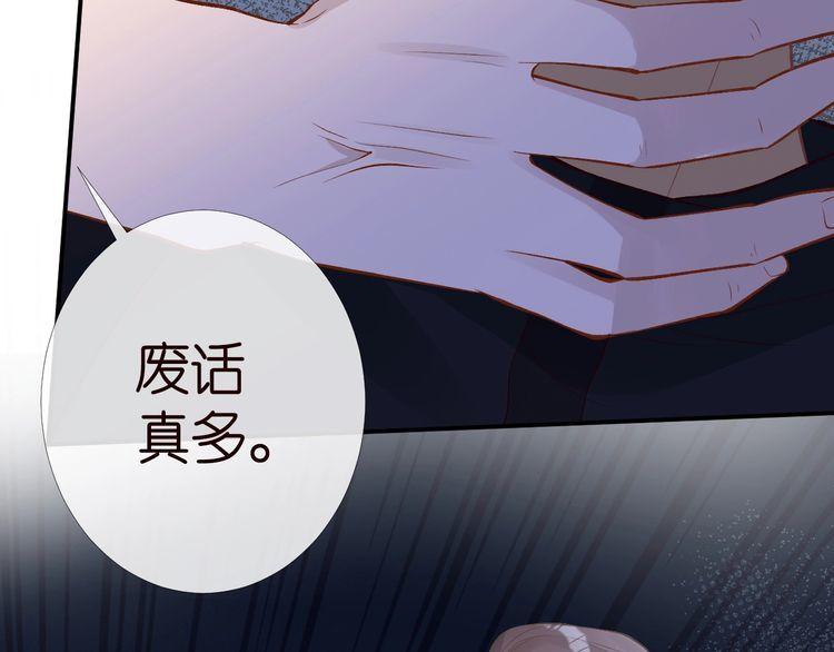 满级大佬翻车以后~漫画,第174 威胁我，你也配？4图