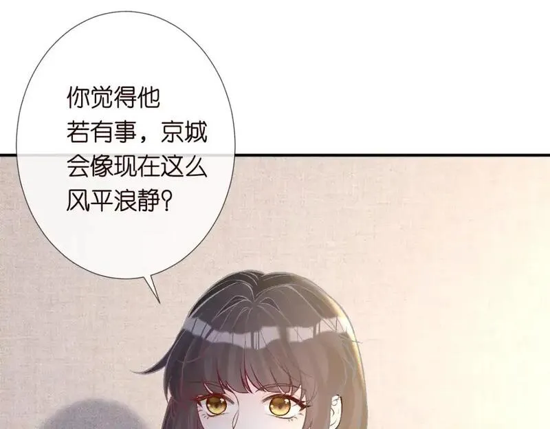 满级大佬翻车以后~漫画,第267 这一票，我投他5图