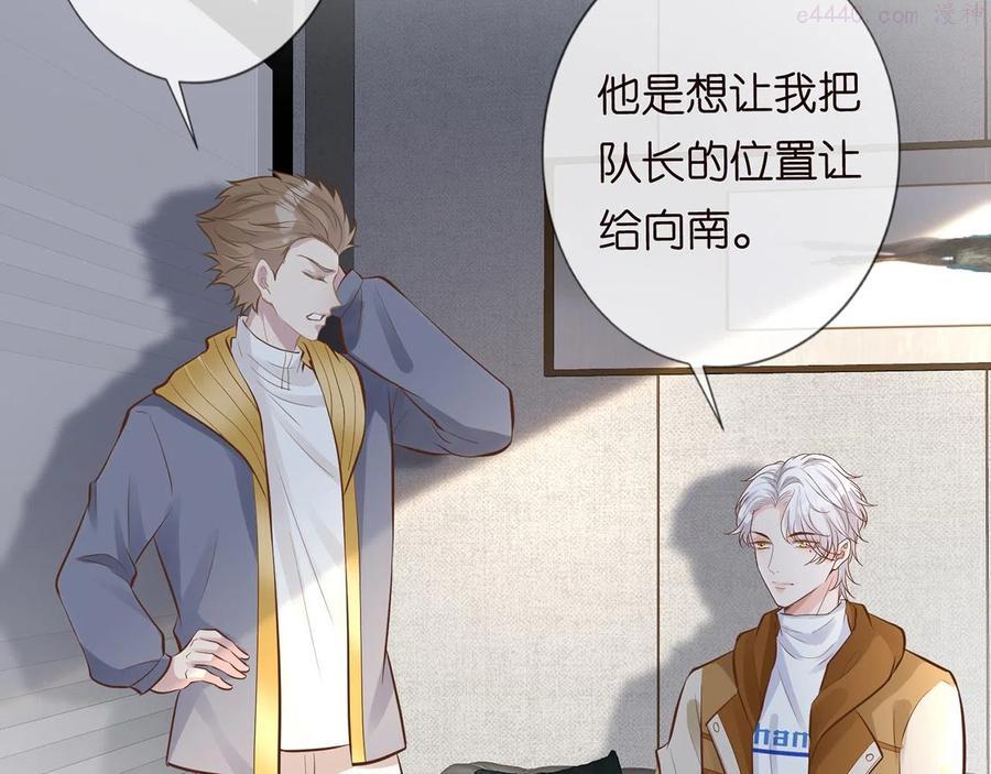 满级大佬翻车以后~漫画,第39话 谁跟你咱妹妹1图