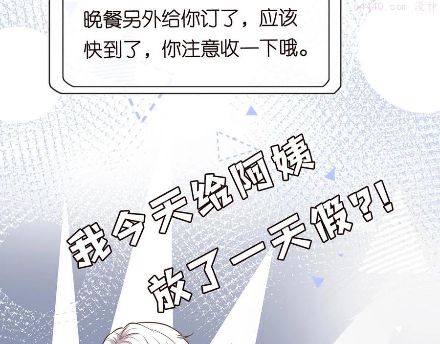 满级大佬翻车以后~漫画,第39话 谁跟你咱妹妹3图