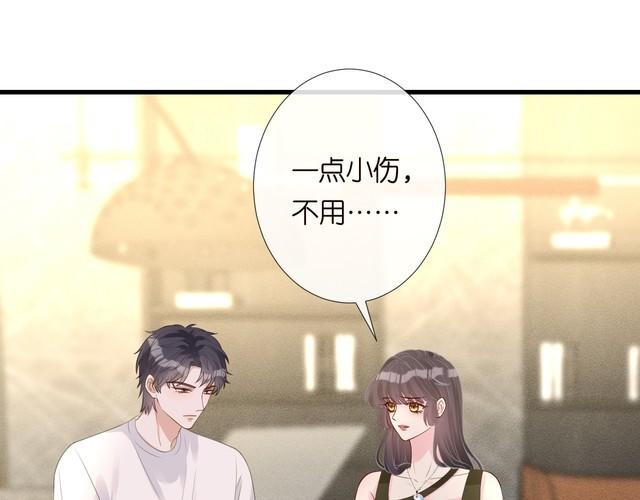 满级大佬翻车以后~漫画,第191 失控的心跳5图