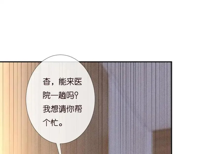 满级大佬翻车以后~漫画,第258 闵郁的弱点5图
