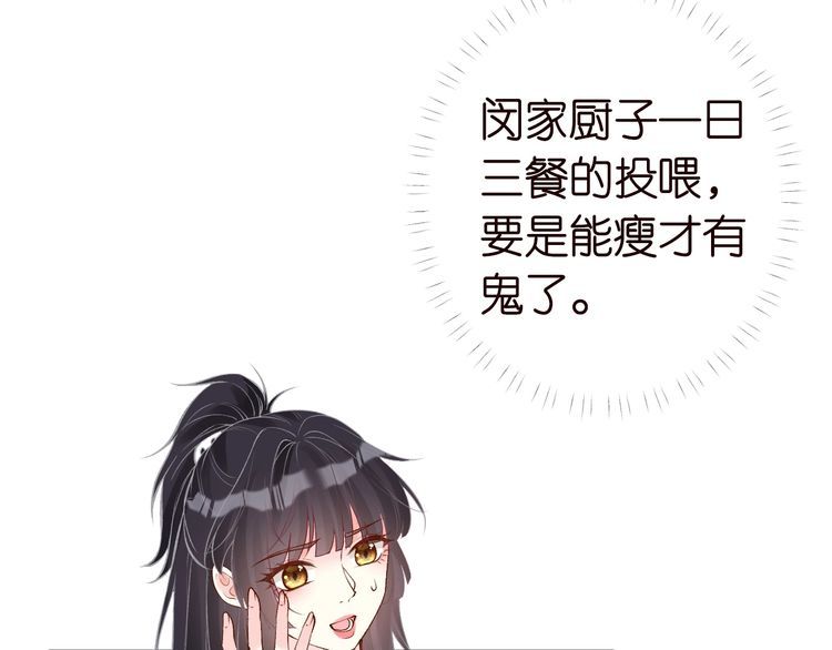 满级大佬翻车以后~漫画,第171 大管家的礼物1图