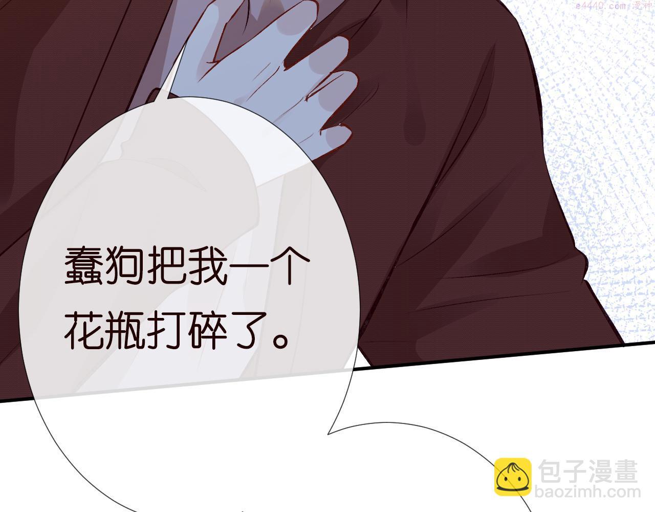 满级大佬翻车以后~漫画,第150 二哥与狗2图