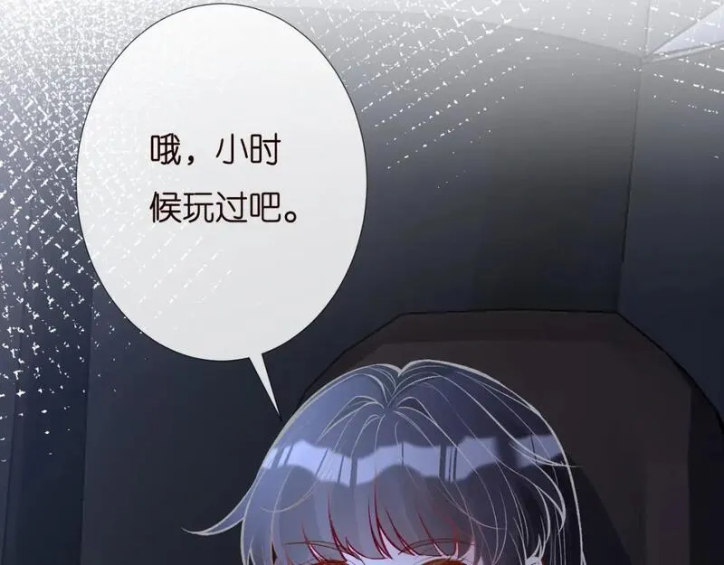 满级大佬翻车以后~漫画,第250 元桓落网2图