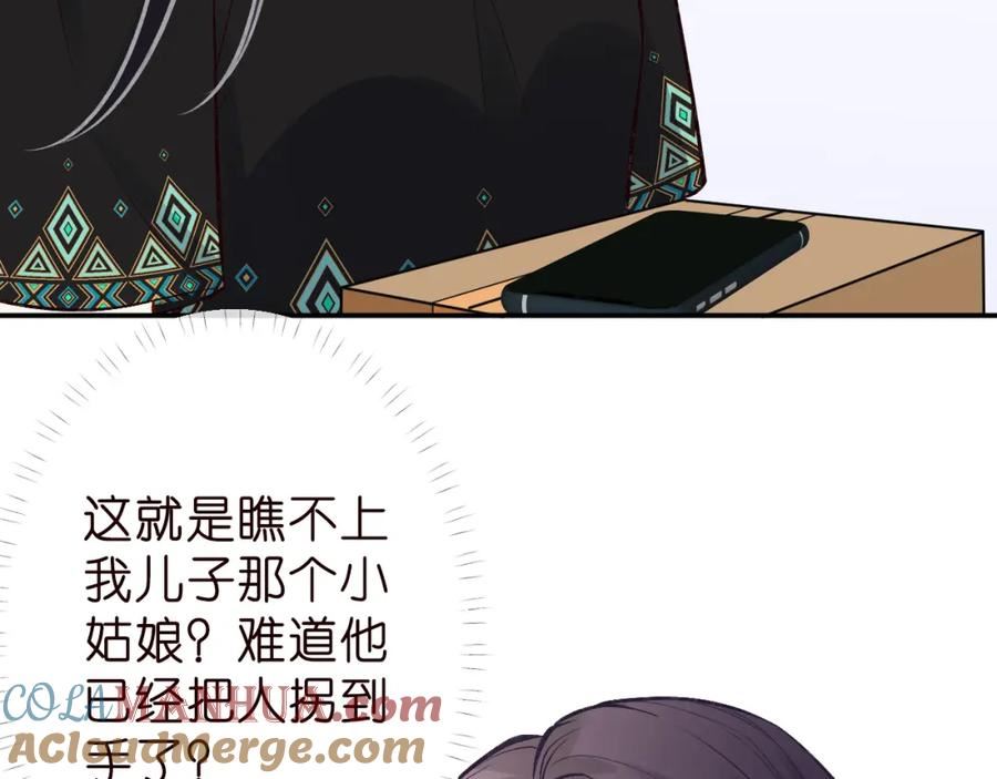 满级大佬翻车以后~漫画,第186 我是你未来婆婆啊5图