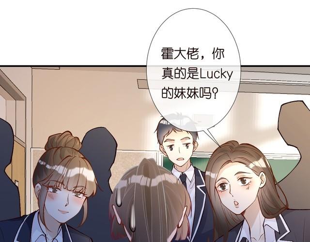 满级大佬翻车以后~漫画,第130 有事哥哥扛5图