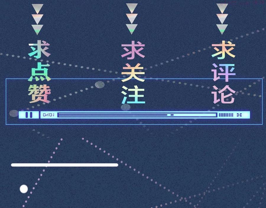 满级大佬翻车以后~漫画,第48话 施针3图